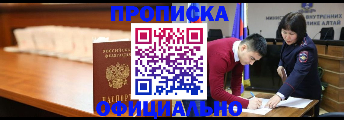 временная регистрация в квартире в Пскове