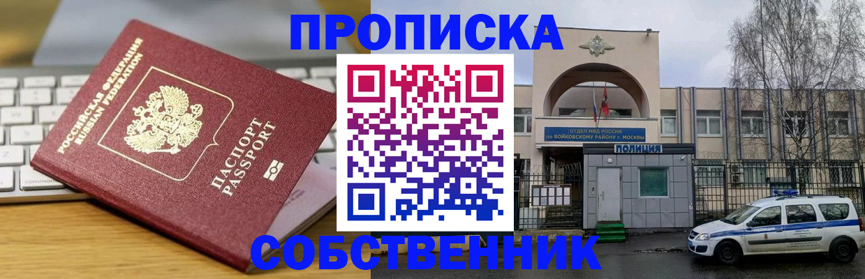 пропишу в квартире в Пскове