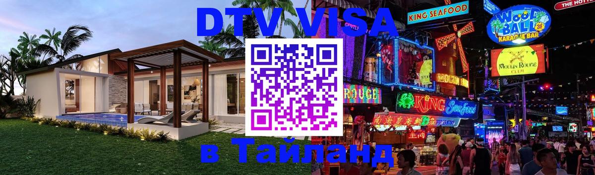 Оформление DTV визы под ключ: стоимость и тарифы, только загранпаспорт - Псков 